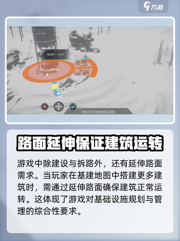 冰汽时代🔥最后的家园修路终极攻略💡截图3