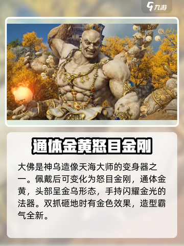 永劫无间手游变身器大揭秘🔥助你轻松制胜💥截图5