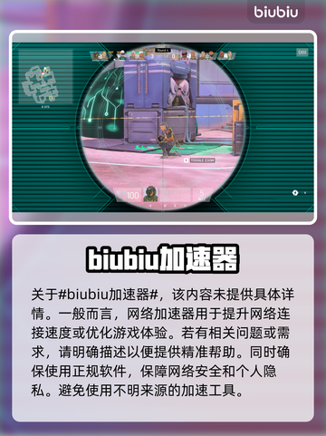 幽灵分裂卡顿闪退？👉下载加速器立即解决！🎮🚀截图2