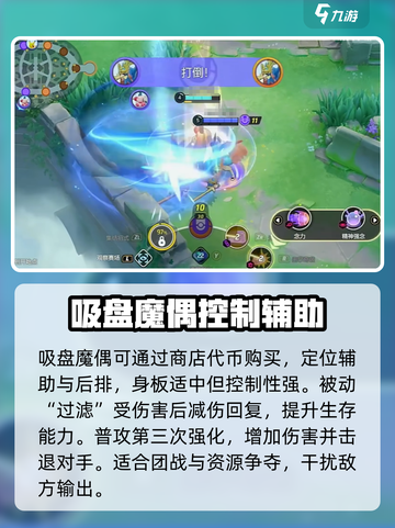 宝可梦大集结🔥吸盘魔偶获取攻略与角色深度解析！截图2