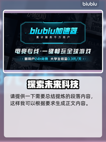 死亡搁浅2⚡恐怖升级！你敢来挑战吗？🎮截图2
