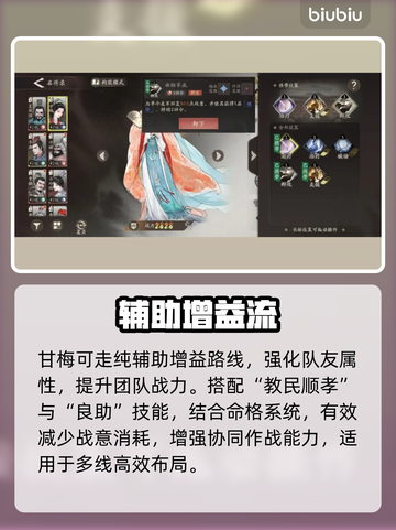 三国望神州🔥甘梅养成神速秘籍💥截图6