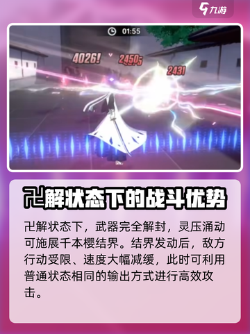 境界刀鸣朽木白哉怎么样介绍截图4