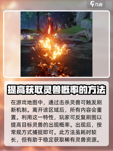 仙剑世界✨捕捉闪光宠物超全攻略来啦！截图3