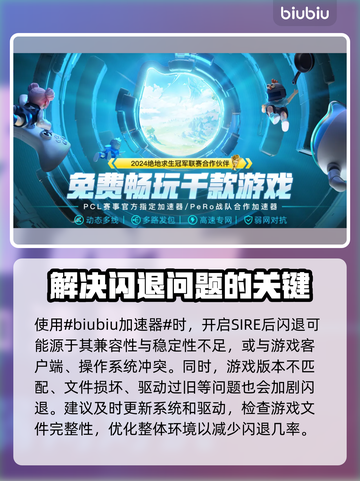 三国志11闪退？这个加速器让你畅玩不卡顿🔥🎮截图2