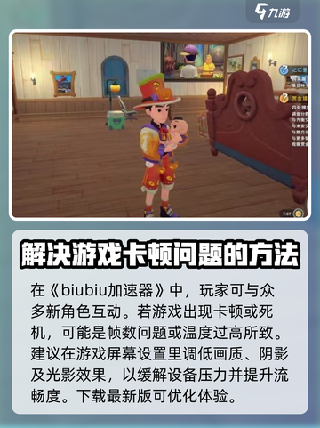 《沙石镇时光》画面卡顿？💡一招搞定流畅体验！🎮截图2