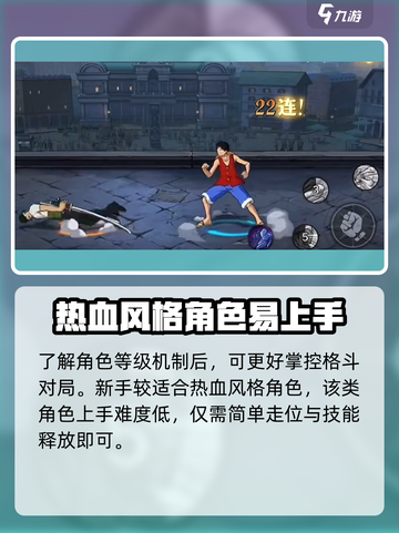 航海王壮志雄心🔥格斗机制深度揭秘！💥截图3