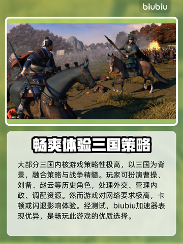 全面战争三国闪退？这招教你轻松解决！💥截图2