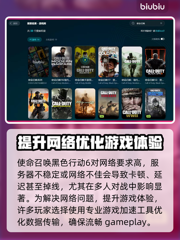 使命召唤黑色行动6延迟掉线？这一招搞定！🔥🎮截图2