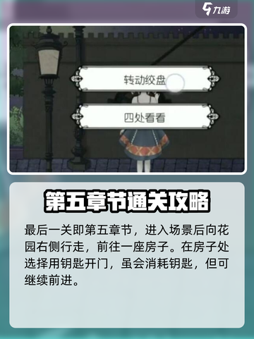 马戏团之夜最后一关攻略介绍截图2