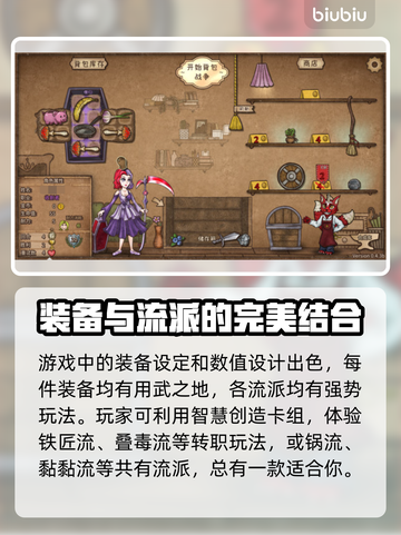 背包乱斗💥好友对战开黑超 fun！🎮截图3