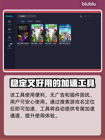 植物大战僵尸花园战争🔥加速器推荐⚡截图4