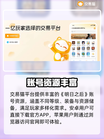 🔥《明日之后》账号购买平台大揭秘！💎截图2