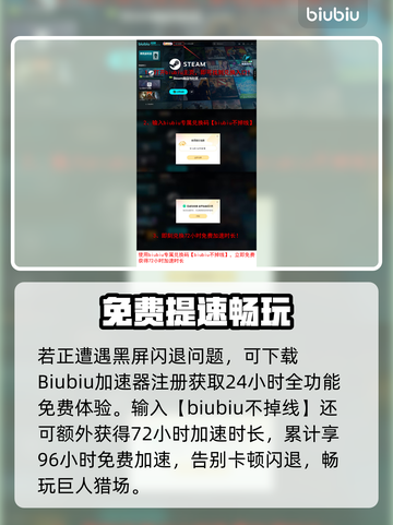 🎮《巨人杀手》黑屏闪退？一招解决！截图5