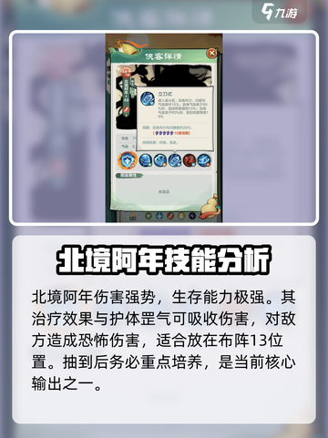 和平精英北境阿年🔥技能强度爆表！值得入手吗？截图5