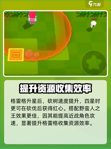 爆裂小队🔥角色攻略：详细解读助你制胜游戏！截图5