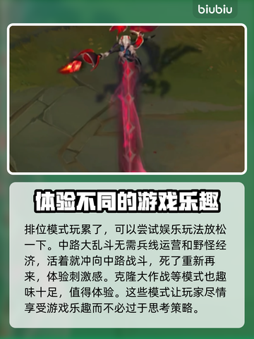  LOL加速器推荐💥玩英雄联盟必看🔥截图8