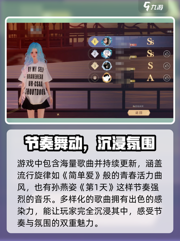 唱舞星计划歌曲大全介绍介绍截图2