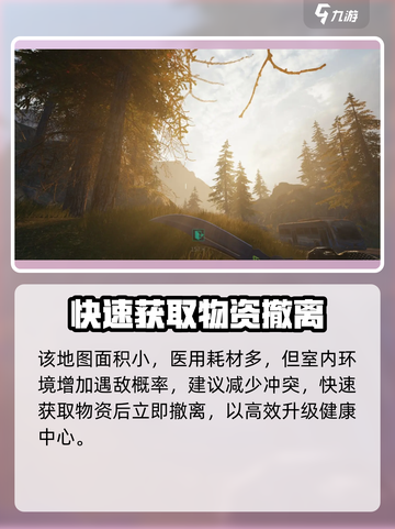萤火突击⚡健康中心升级秘籍🔥刷分技巧全攻略！截图5