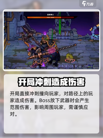 失落城堡2圣骑士怎么打介绍截图3