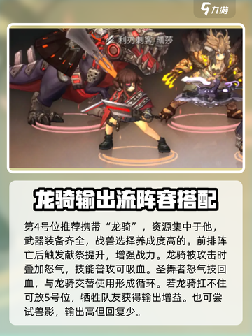 吟游战记🔥零氪必看！最强英雄推荐⚡截图5