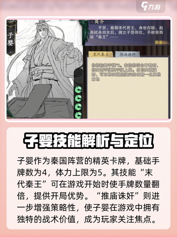 代号杀新武将有哪些介绍截图2