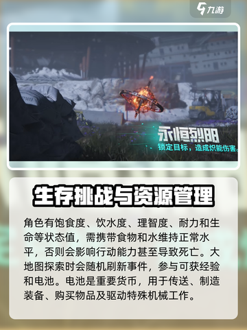 七日世界🔥超好玩！游戏玩法全揭秘👇截图5
