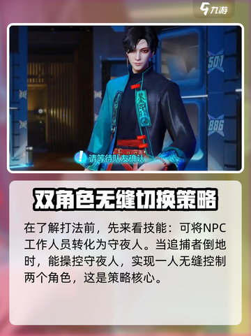 零号任务🔥殓尸打法超全攻略✨轻松制胜！截图2