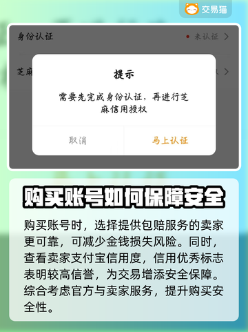 仙山小农账号交易平台📖游戏党必看！🔥超值购买秘籍截图5