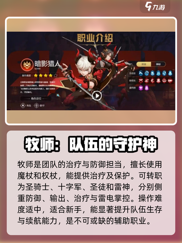 龙之谷世界哪个职业最强介绍截图4