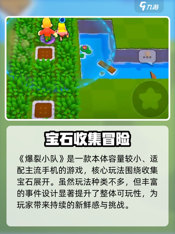🎮爆裂小队测试时间曝光！速看！截图3