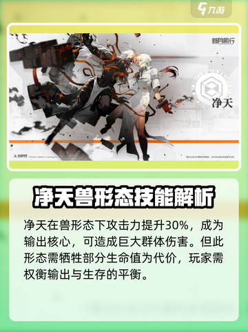 新月同行旗袍男介绍介绍截图3