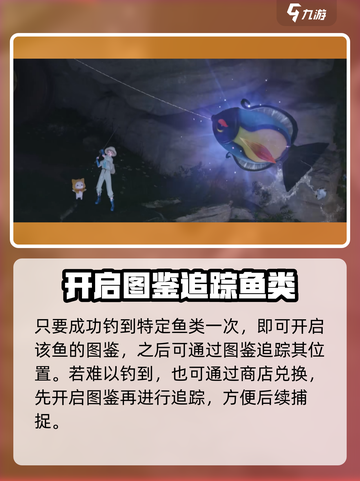 无限暖暖提灯鱼在哪钓介绍截图5
