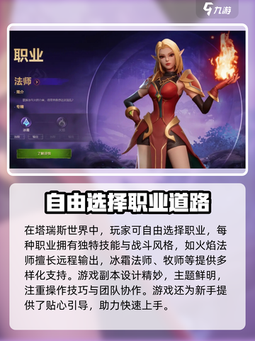 塔瑞斯世界🔥所属公司竟是它？信息全揭秘！截图4