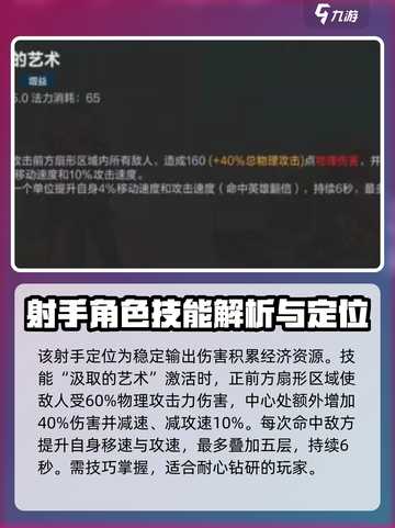 决胜巅峰🔥克劳德技能玩法大全🎉截图2