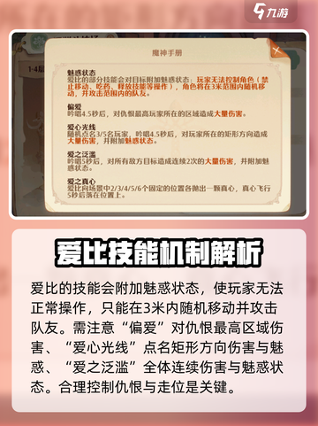 🔥《森之国度》诺恩王城玩法大揭秘！🌳截图4