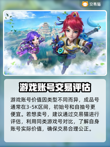 梦幻西游账号出售💡助你变现！🔥截图2