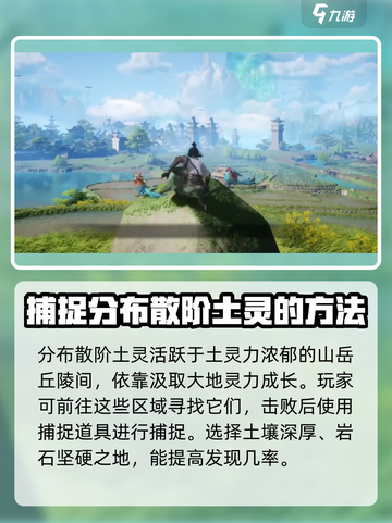 仙剑世界散阶土灵🔥超强攻略来了！截图4