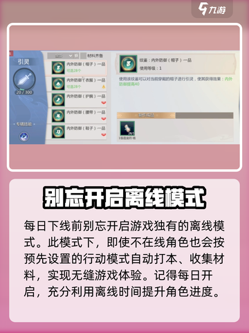 剑侠情缘零攻略分享介绍截图5