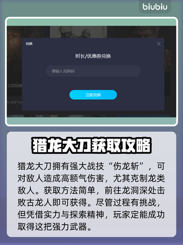 艾尔登法环🔥猎龙大刀使用属性全解析！截图3