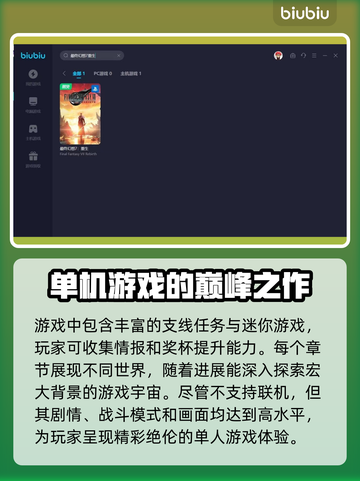 最终幻想7重生🔥联机玩法大揭秘！💡截图3