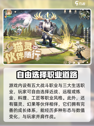 森之国度怎么样介绍截图4