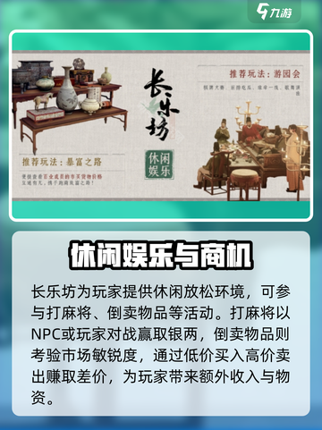 燕云十六声百业模式怎么玩介绍截图4
