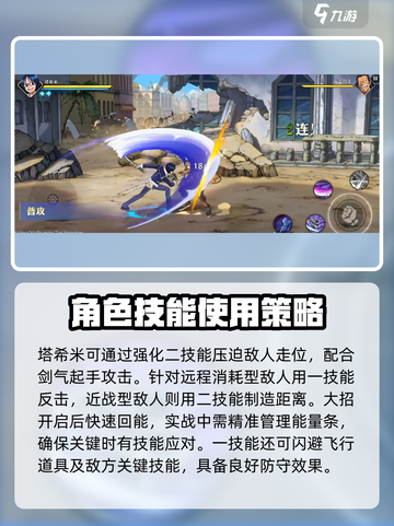 航海王壮志雄心塔希米教学介绍截图2