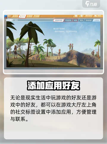 艾兰岛🔥邀请好友秘籍，快速组队冒险🎉截图2