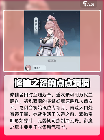 问剑长生神念禁制答案有哪些介绍截图4