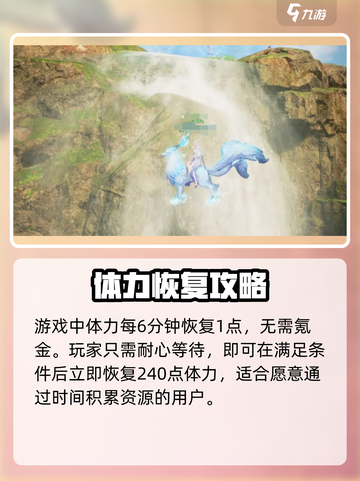 诛仙2手游⚡秒回体力神技💥截图3