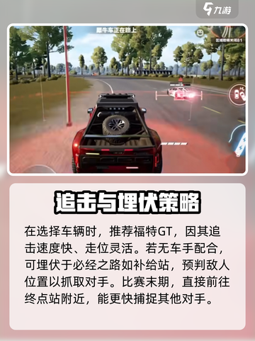 极品飞车集结🔥追击队模式玩法大曝光💥截图4