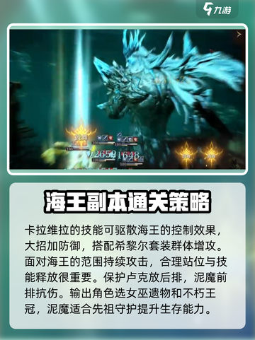 龙息神寂🔥海王卢克队最强搭配攻略来啦！截图4