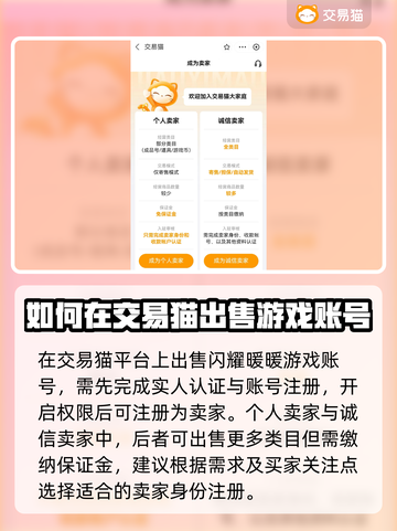 闪耀暖暖账号估价平台大揭秘！✨哪款最香？截图4